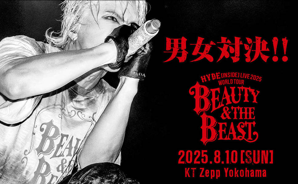 HYDE BEAUTY&THE BEAST公演がライブ・ビューイング＆全世界配信決定