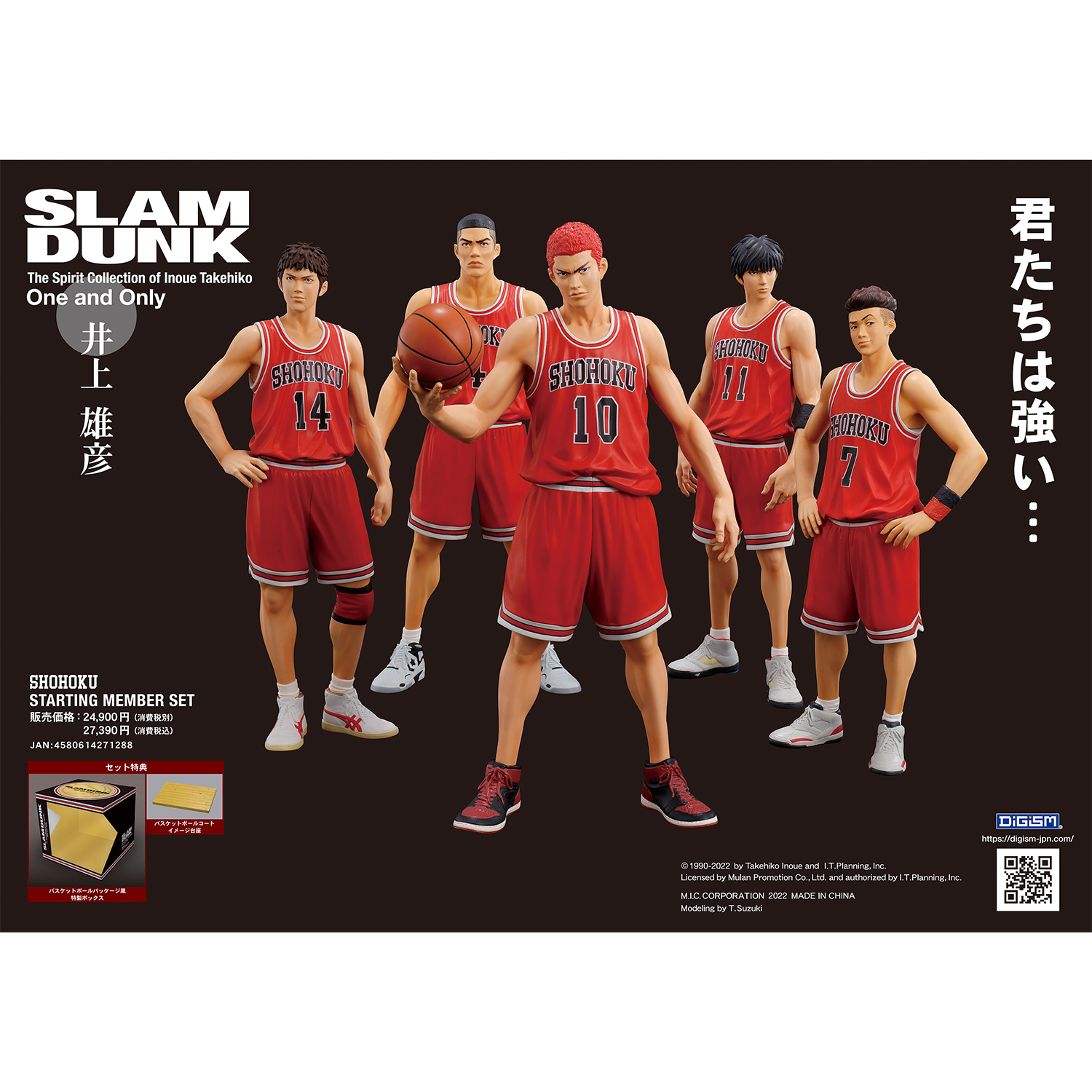 SLAM DUNKの商品一覧 | ユニオンクリエイティブ | キャラクター