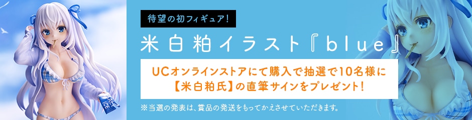 米白粕イラスト『blue』|ユニオンクリエイティブ | ユニオン