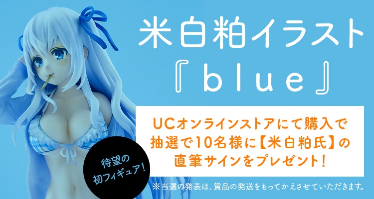 米白粕イラスト『blue』|ユニオンクリエイティブ | ユニオン
