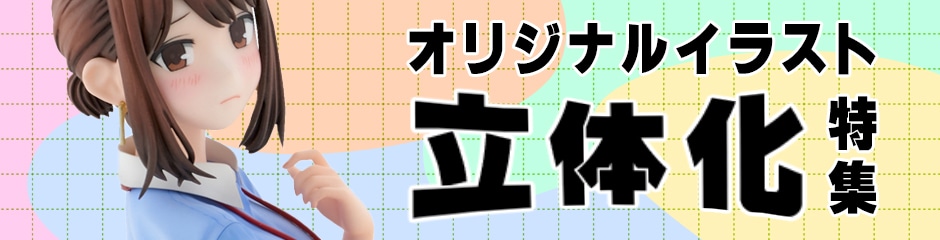 necömiイラスト『真冬の駆け引き』|ユニオンクリエイティブ | ユニオン