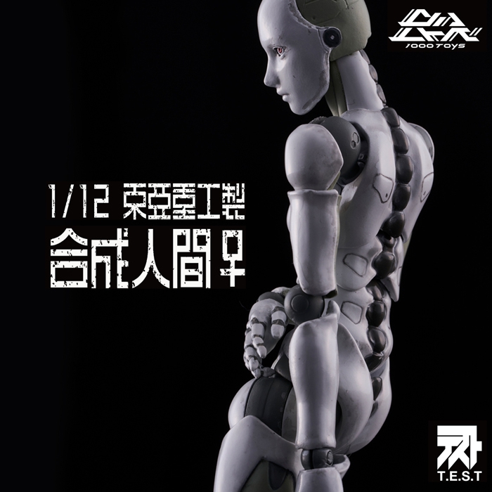 2次生産分予約開始!!T.E.S.Tの弐瓶勉氏デザインによる東亜重工、合成