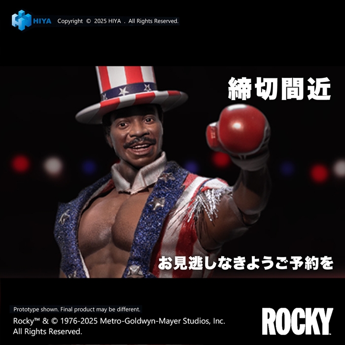 締め切り間近】6月30日予約締め切り。歴史的シリーズの第1作『ロッキー