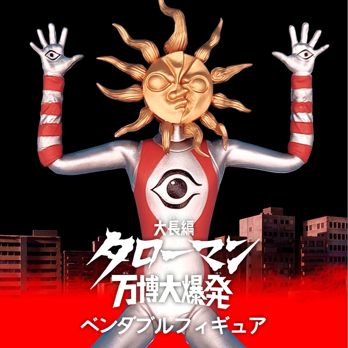 今夏の劇場版『大長編タローマン 万博大爆発』公開記念スペシャル