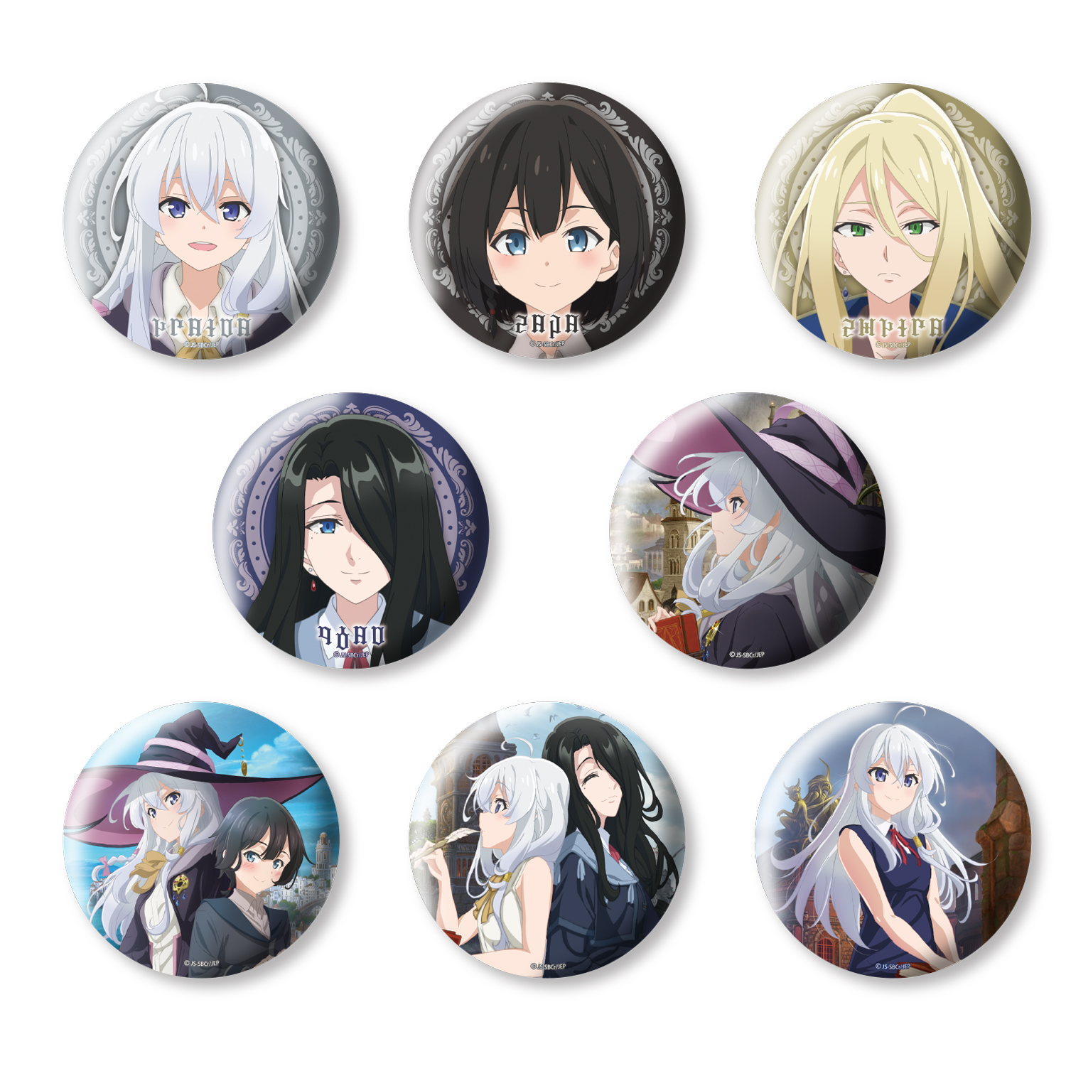 魔女の旅々』缶バッジ|ユニオンクリエイティブ | ユニオン