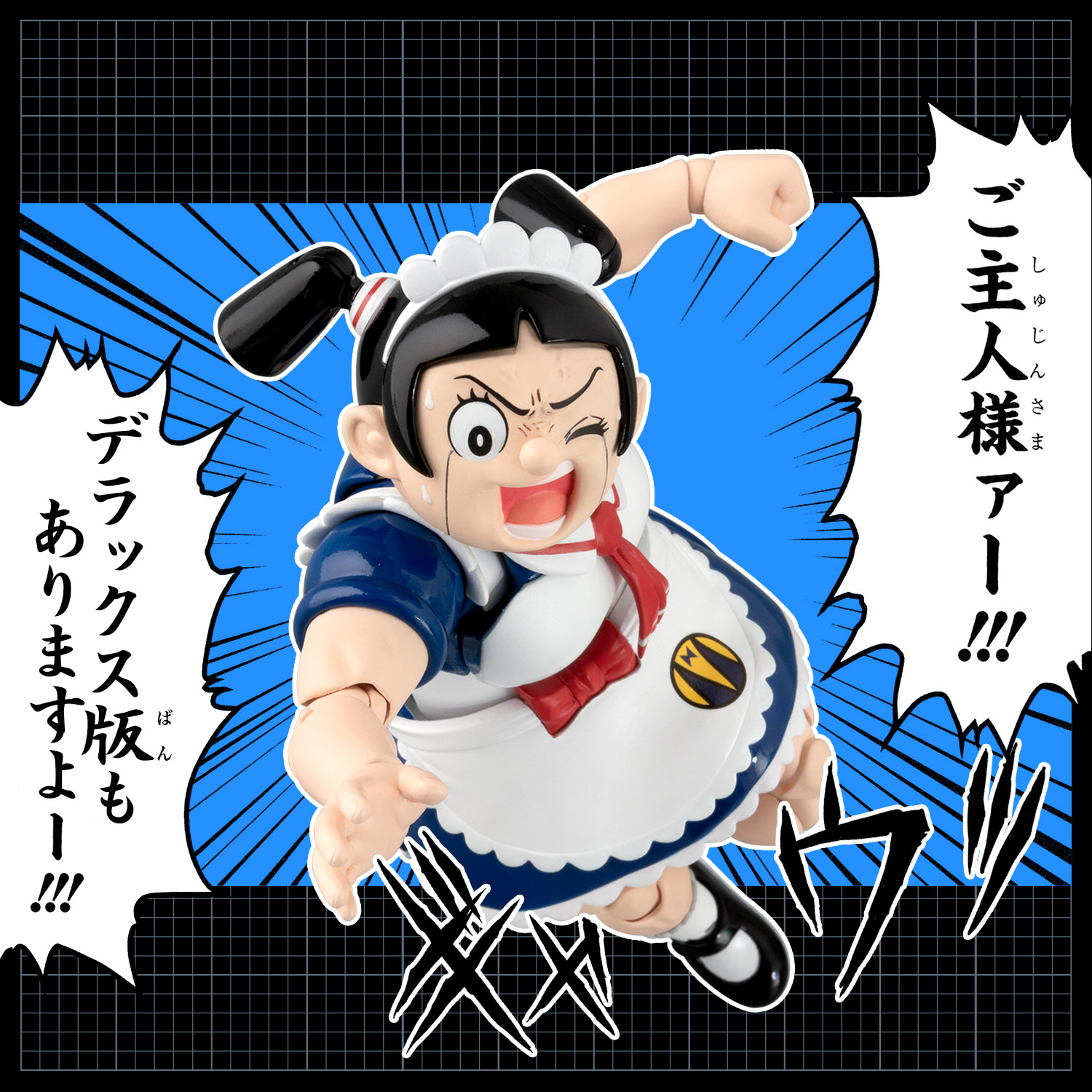 RIOBOT 僕とロボコ 鋼鉄のロボコ DX版|千値練 | ユニオン