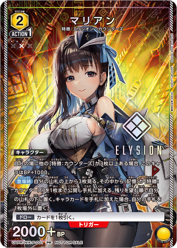 ユニオンアリーナ】ユニチケゲットバトル第2弾カード効果判明