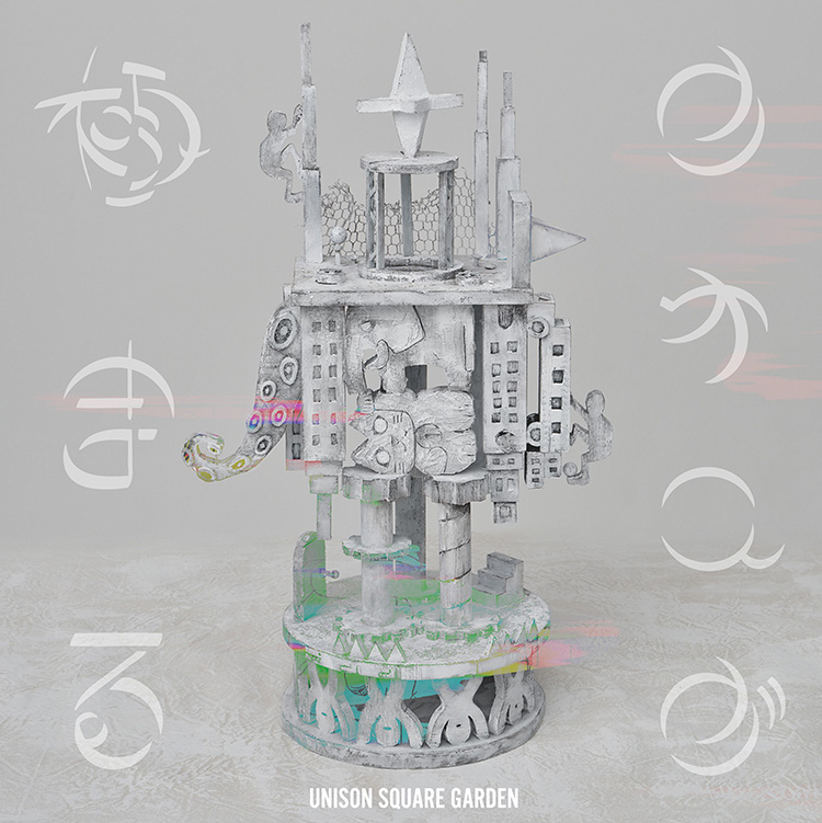 18th Single「カオスが極まる」 | UNISON SQUARE GARDEN 2021-2022