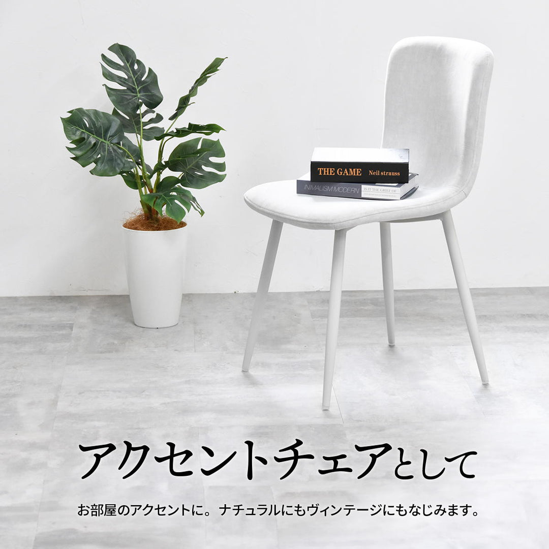 フェムトダイニングチェア2脚セット｜ ソファ・家具・インテリアの通販
