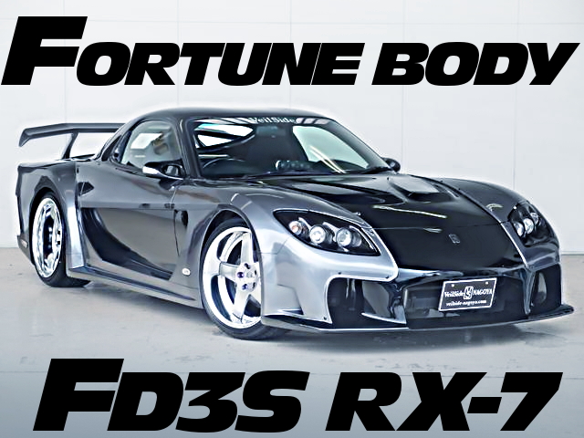 ヴェイルサイドFORTUNEボディ仕上げ!ガンメタ×ブラックカラー!FD3S型