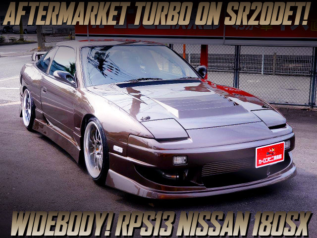 SR20DET＆社外タービン!前後ワイドフェンダー!2名乗車化!RPS13日産