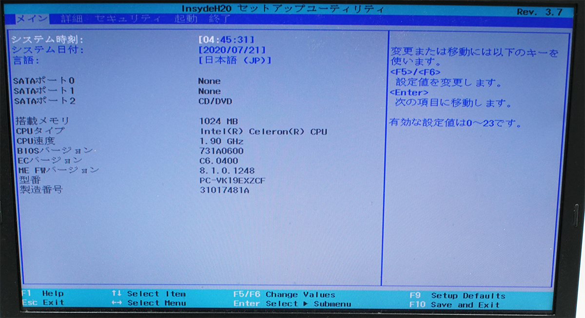 ジャンク品ノートパソコン NEC PC-VK19 15.6インチ / Used Fun