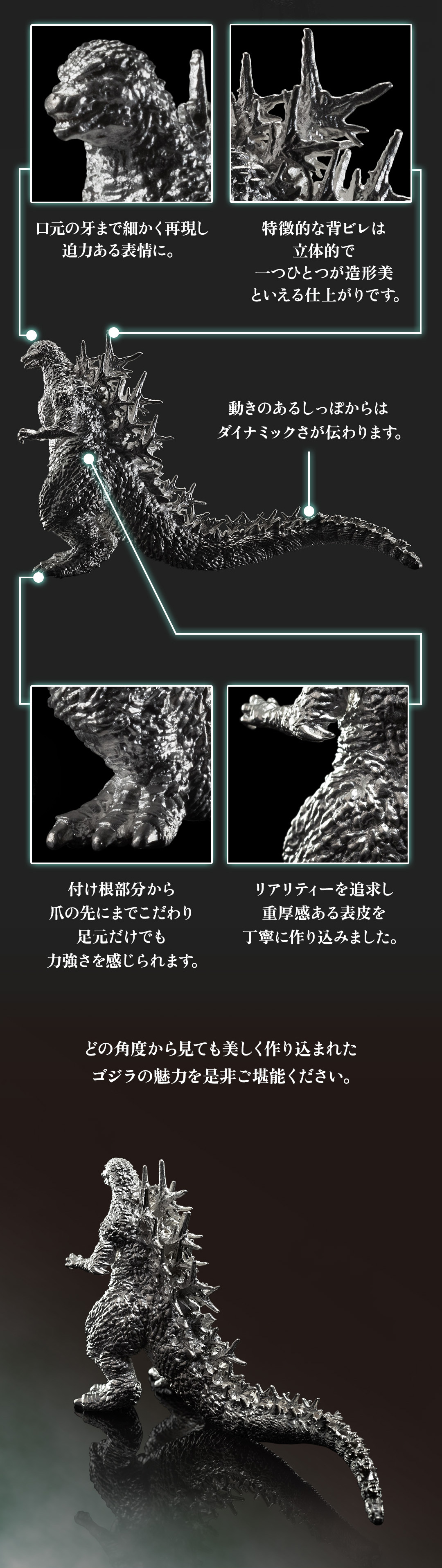 70体限定】 『ゴジラ-1.0』フィギュア シルバーモデル（ブラック