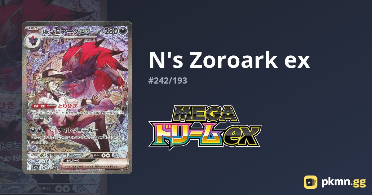 N's Zoroark ex #242/193 Mega Dream ex | pkmn.gg