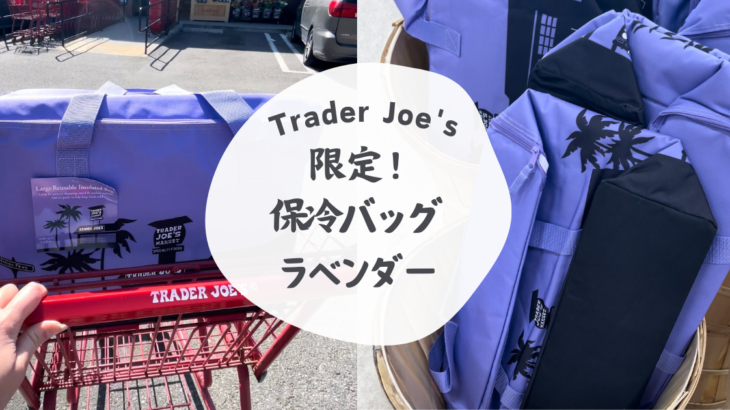 4月, 2024 - ほぼ毎日トレジョ生活