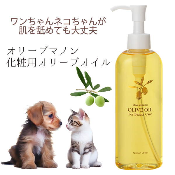 オリーブマノン 化粧用オリーブオイル 200ml (p)｜オリーブ化粧品の