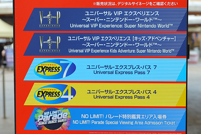 USJアトラクション優先入場エクスプレスパスの詳細＆購入前に知って