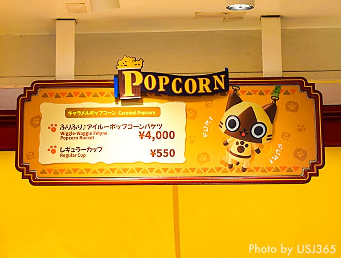 USJ】モンハンのアイルーがポップコーンバケツで登場！ふりふりしっぽ