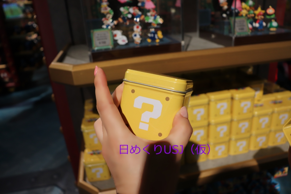 マリオのコレクタブルチャームとフィギュア 2021年3月 | 日めくりUSJ（仮）