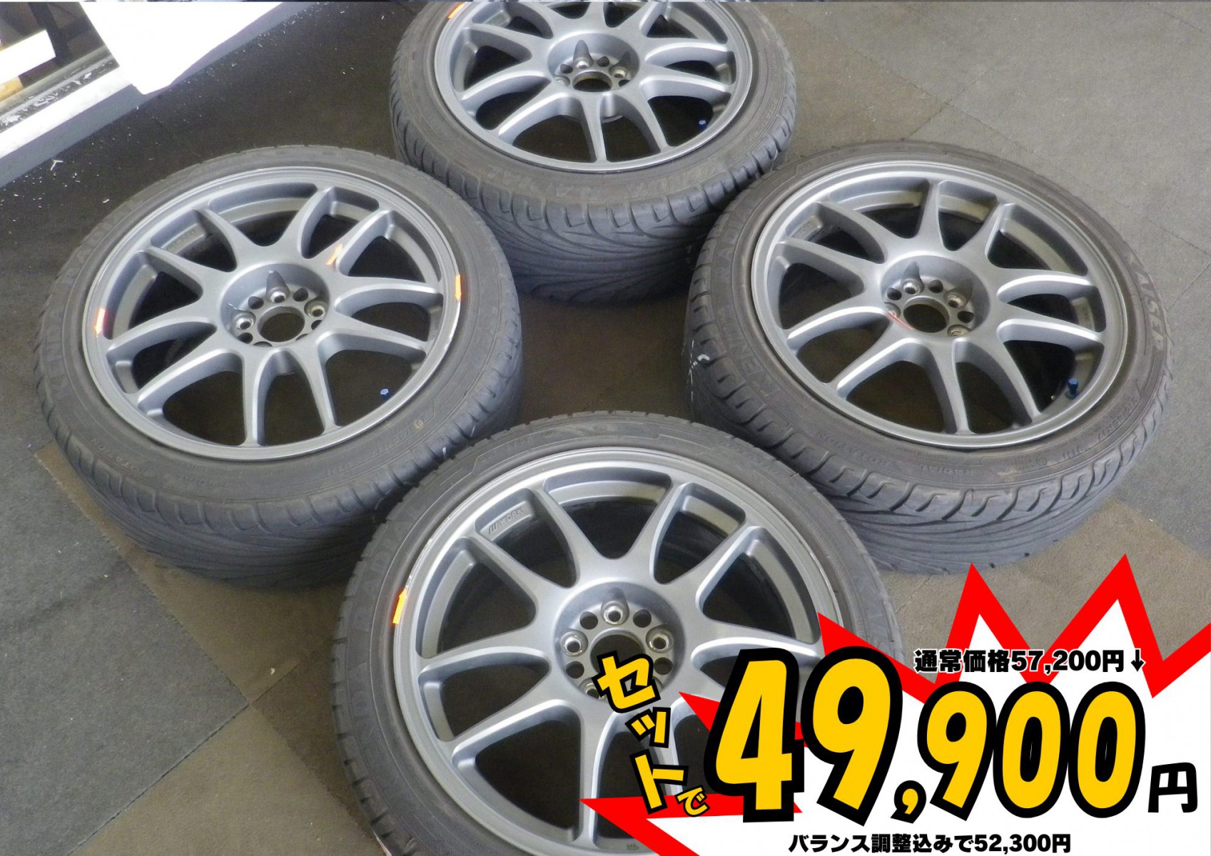 宇都宮店】夏セット在庫処分セール開催中！ | お知らせ｜中古タイヤ