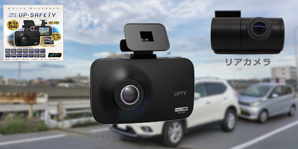 アプティ UP-K04 取扱説明書・レビュー記事 - トリセツ