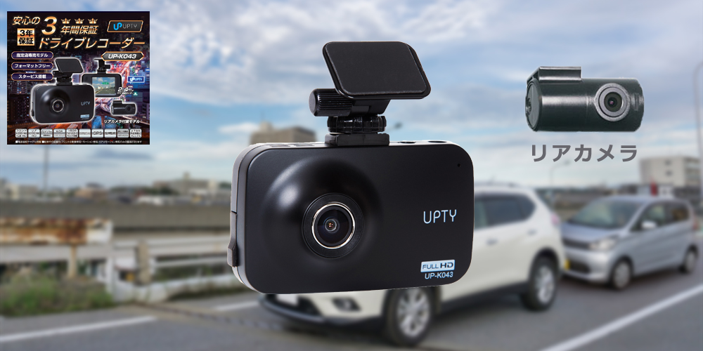 UP-K044 | up-safety.jp 【 アップセーフティー】