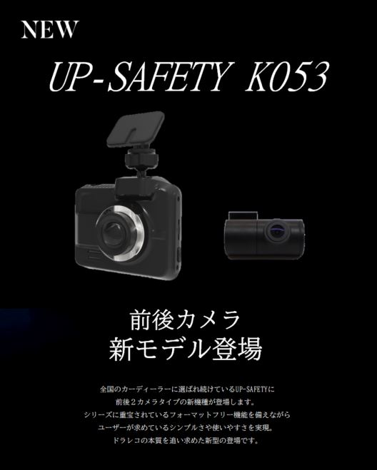 最新情報】救世主、舞い降りた！ | up-safety.jp 【 アップセーフティー】