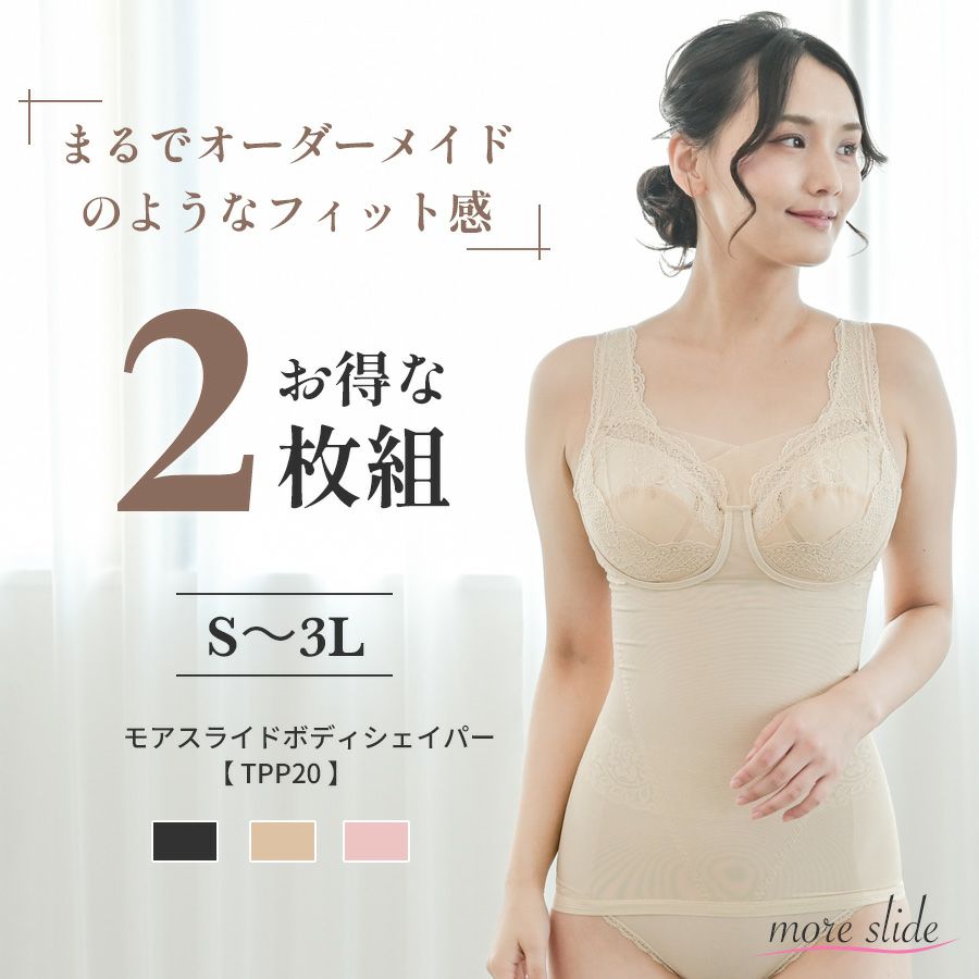 補正下着のEPARINA （エパリナ）｜【公式】タムラのやさしい補正下着