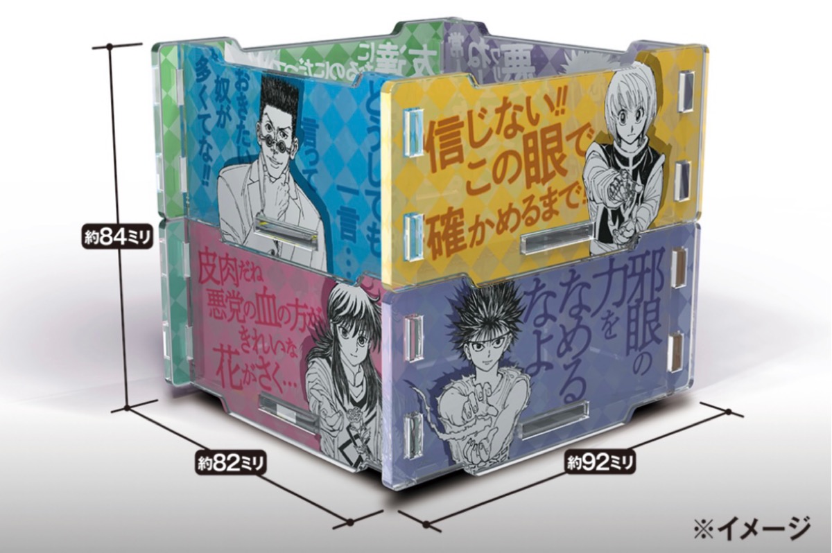 H×H 幽☆遊☆白書など】“冨樫義博展 -PUZZLE-”のチケット販売抽選が8月