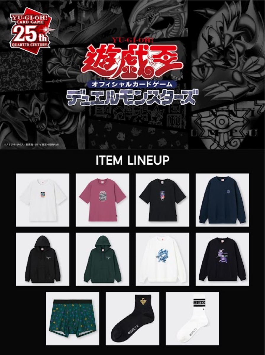 GU × 遊戯王 コラボコレクションが国内9月15日より発売予定 | UP TO DATE
