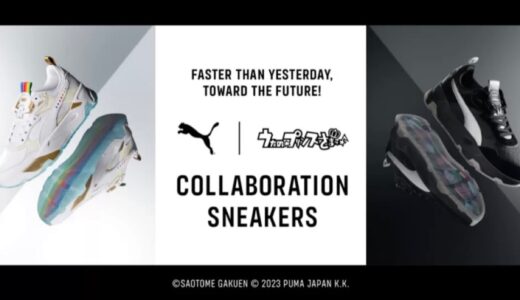 PUMA x GADID ANONIEM『Mostro XC』が国内11月22日／11月23日／11月24