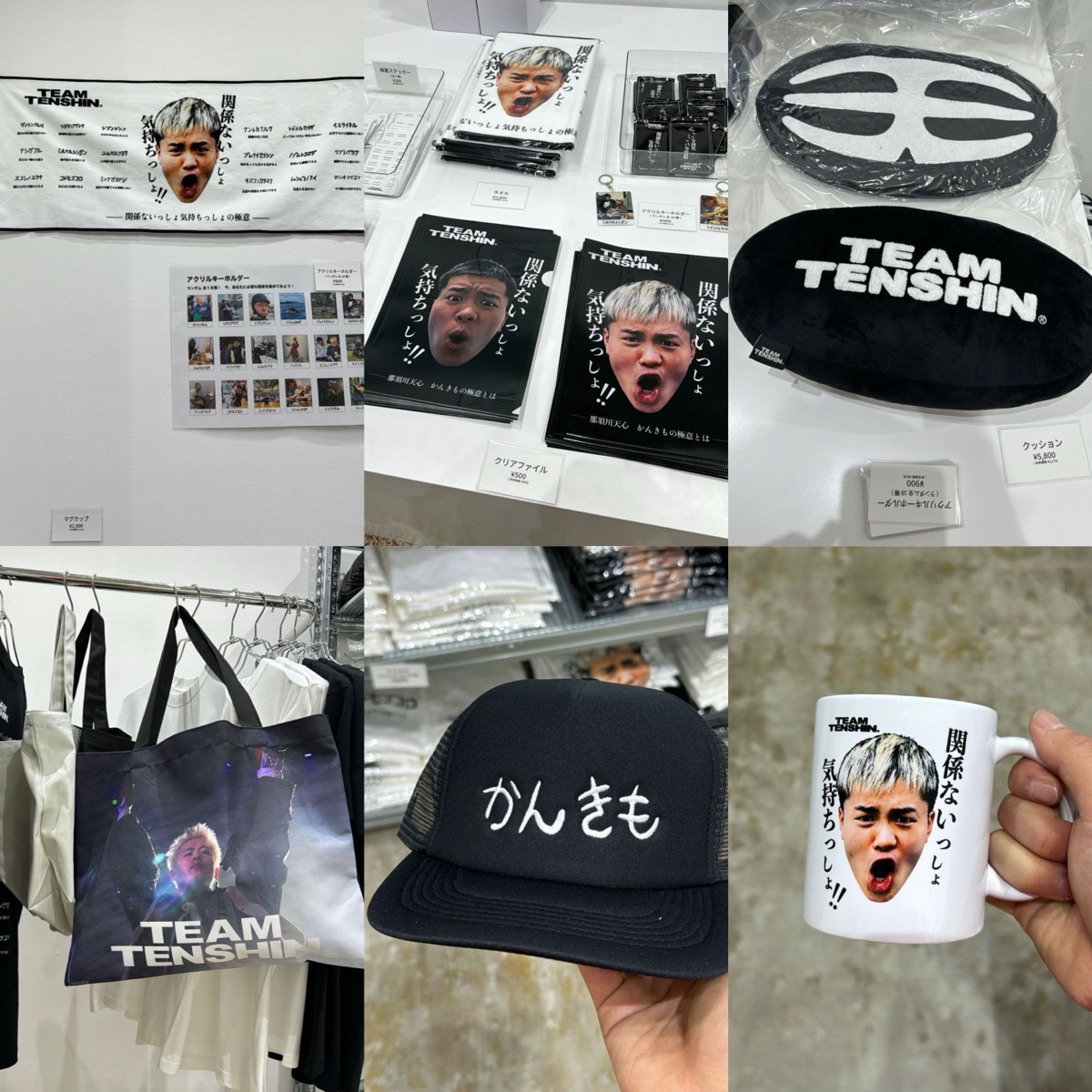 那須川天心「関係ないっしょ気持ちっしょ展」が8月16日より大阪で開催