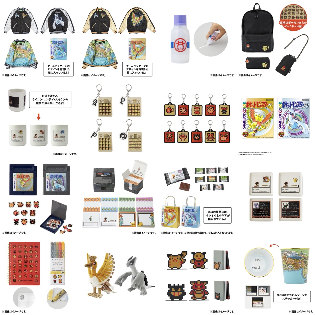 ポケモン金銀の25周年を記念したグッズが国内11月21日／11月23日より
