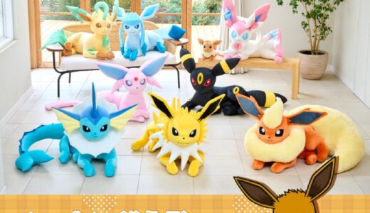 イーブイ進化系たちの等身大ぬいぐるみが登場。受注販売が国内4月24日