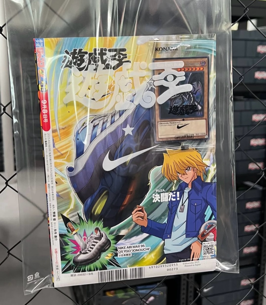 遊戯王 x Nike『真紅眼の黒竜（レッドアイズ・ブラックドラゴン）』の