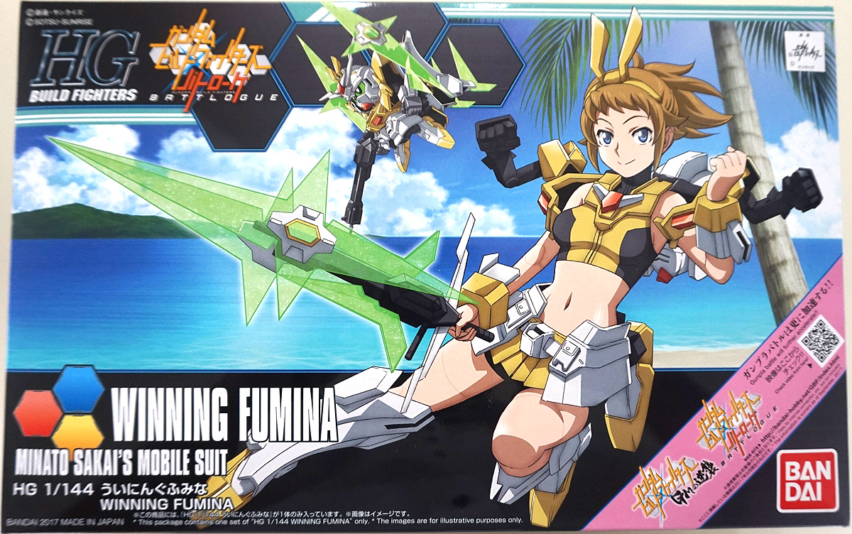 HGBF ういにんぐふみな レビュー