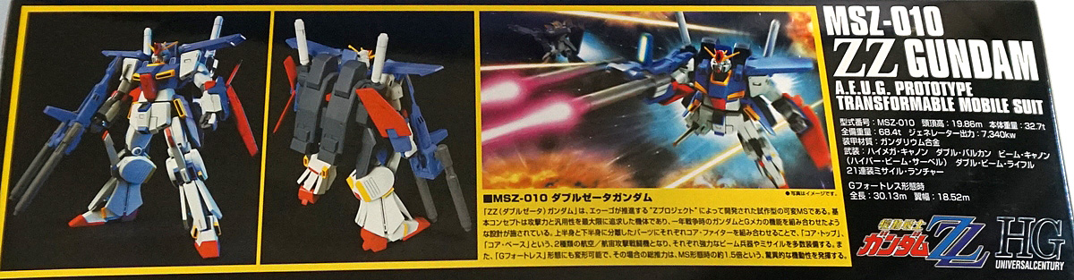 HGUC 1/144 ZZガンダム レビュー