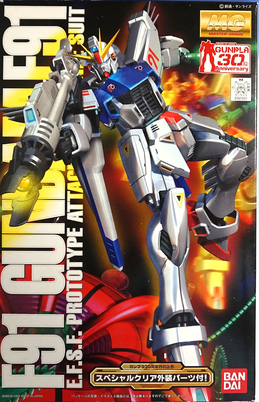 MG 1/100 ガンダムF91 Ver.2.0 開封の儀