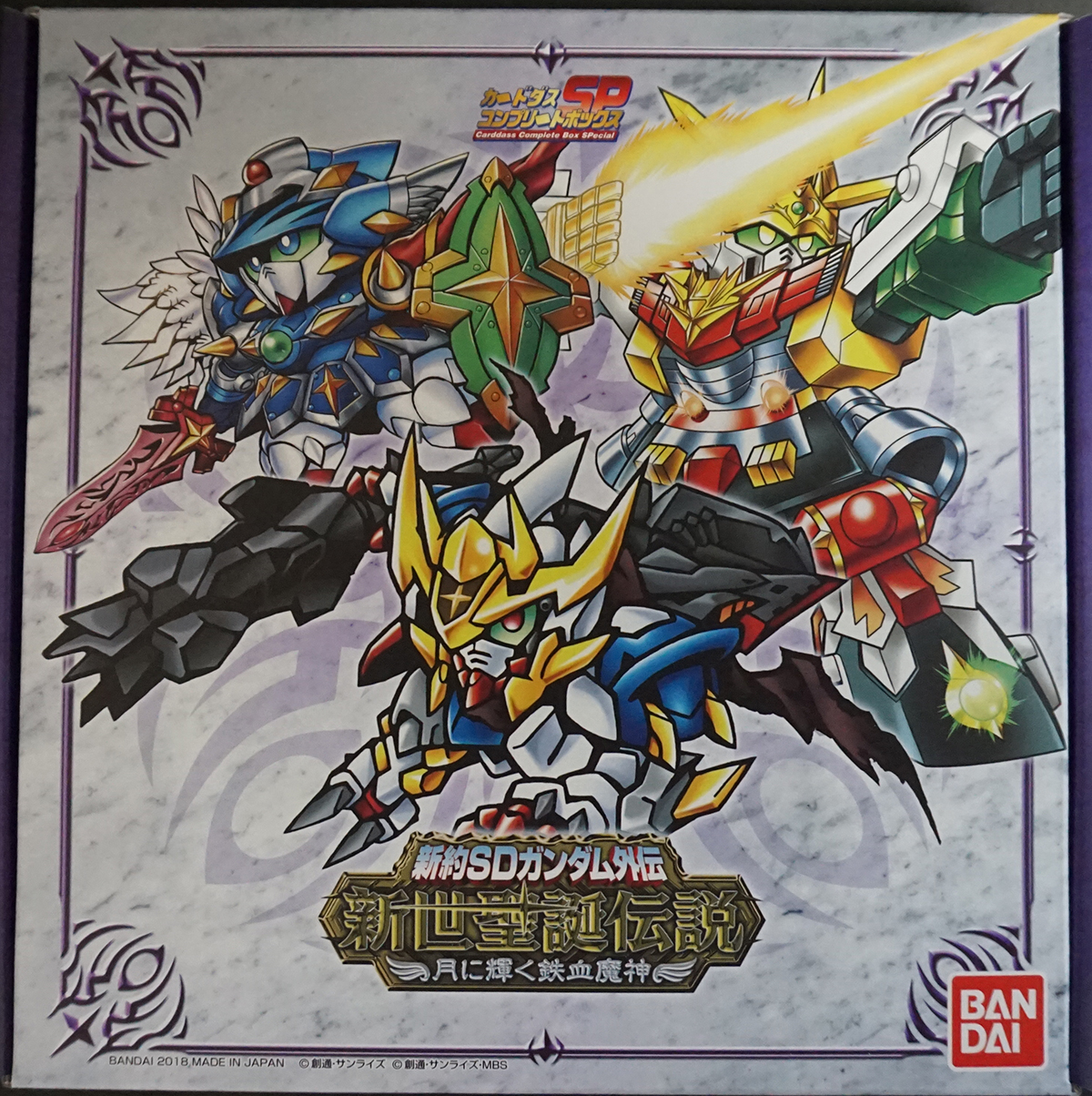 新約SDガンダム外伝 新世聖誕伝説 月に輝く鉄血魔神 レビュー