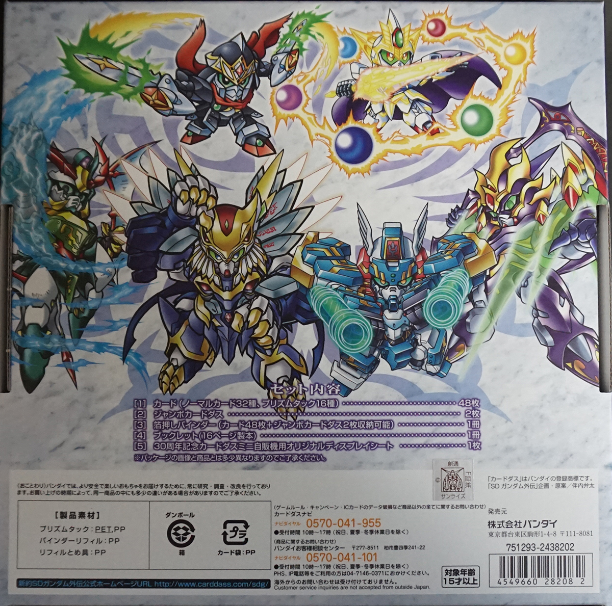 新約SDガンダム外伝 新世聖誕伝説 月に輝く鉄血魔神 レビュー