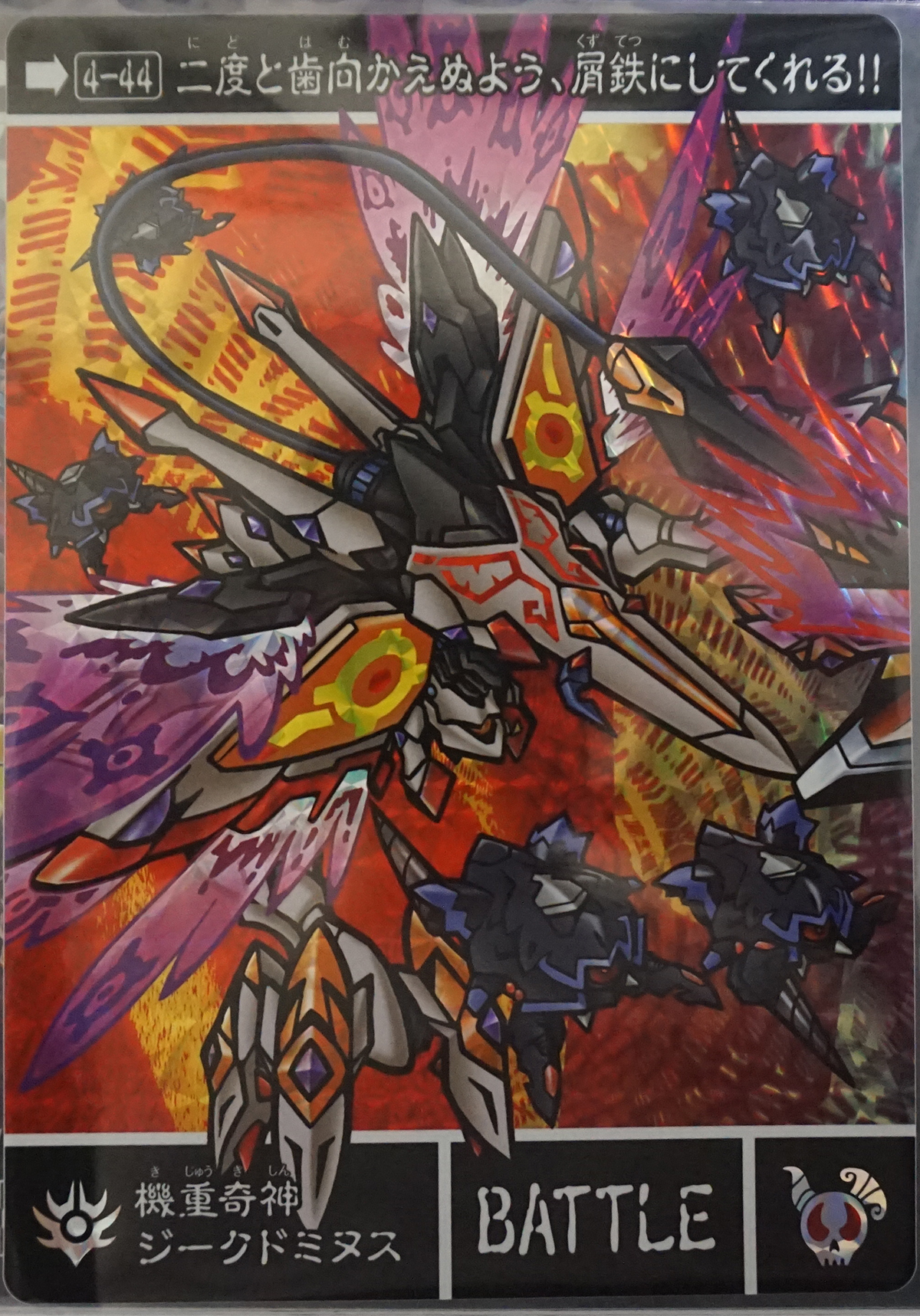 新約SDガンダム外伝 新世聖誕伝説 月に輝く鉄血魔神 レビュー