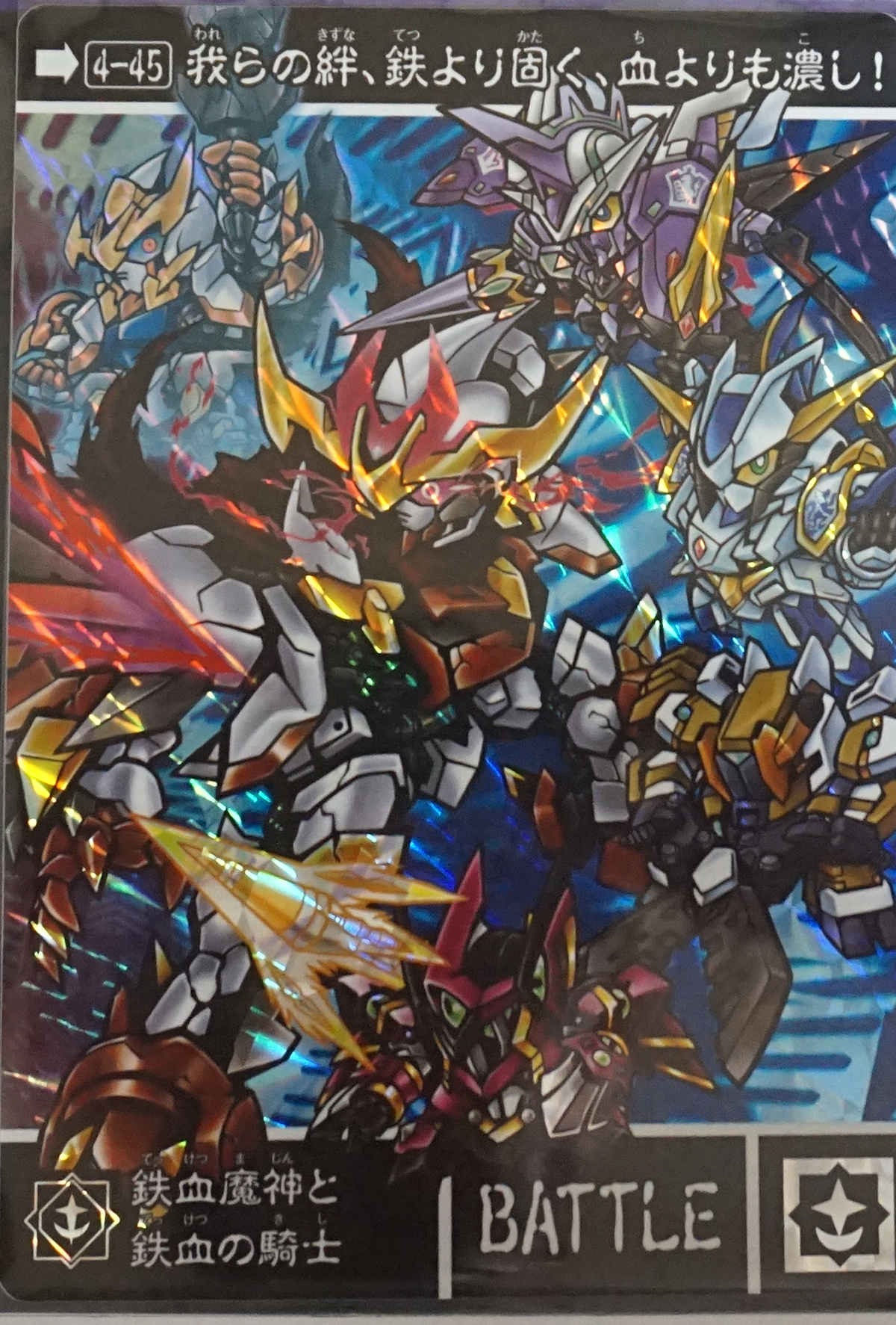 新約SDガンダム外伝 新世聖誕伝説 月に輝く鉄血魔神 レビュー