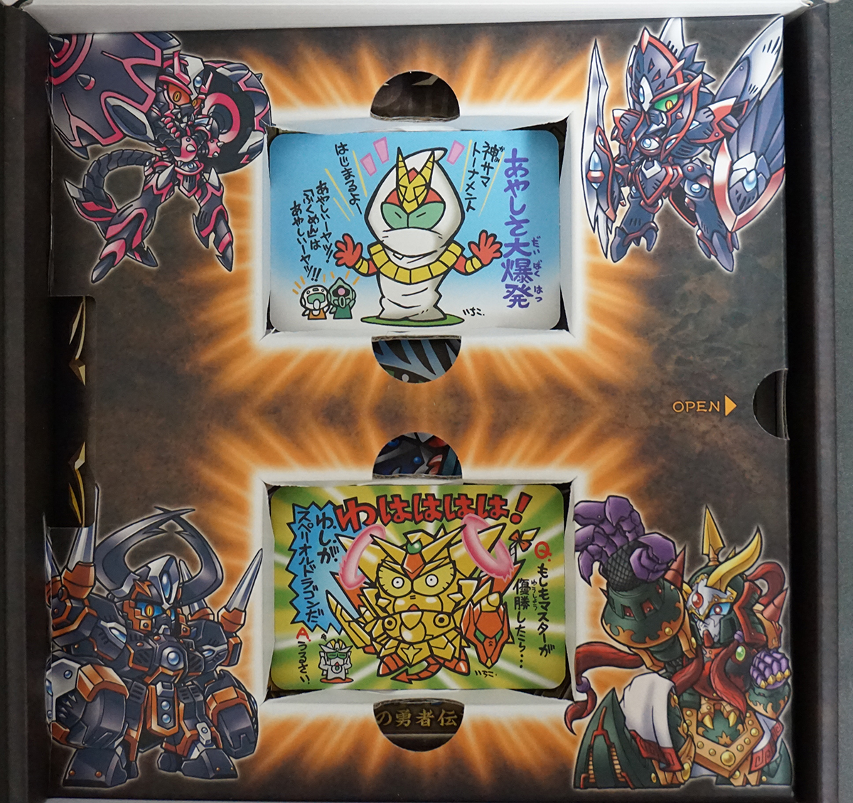 新約SDガンダム外伝 創世超竜譚 黄金の勇者伝説 レビュー