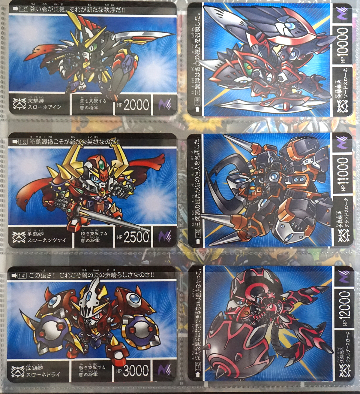 新約SDガンダム外伝 創世超竜譚 黄金の勇者伝説 レビュー