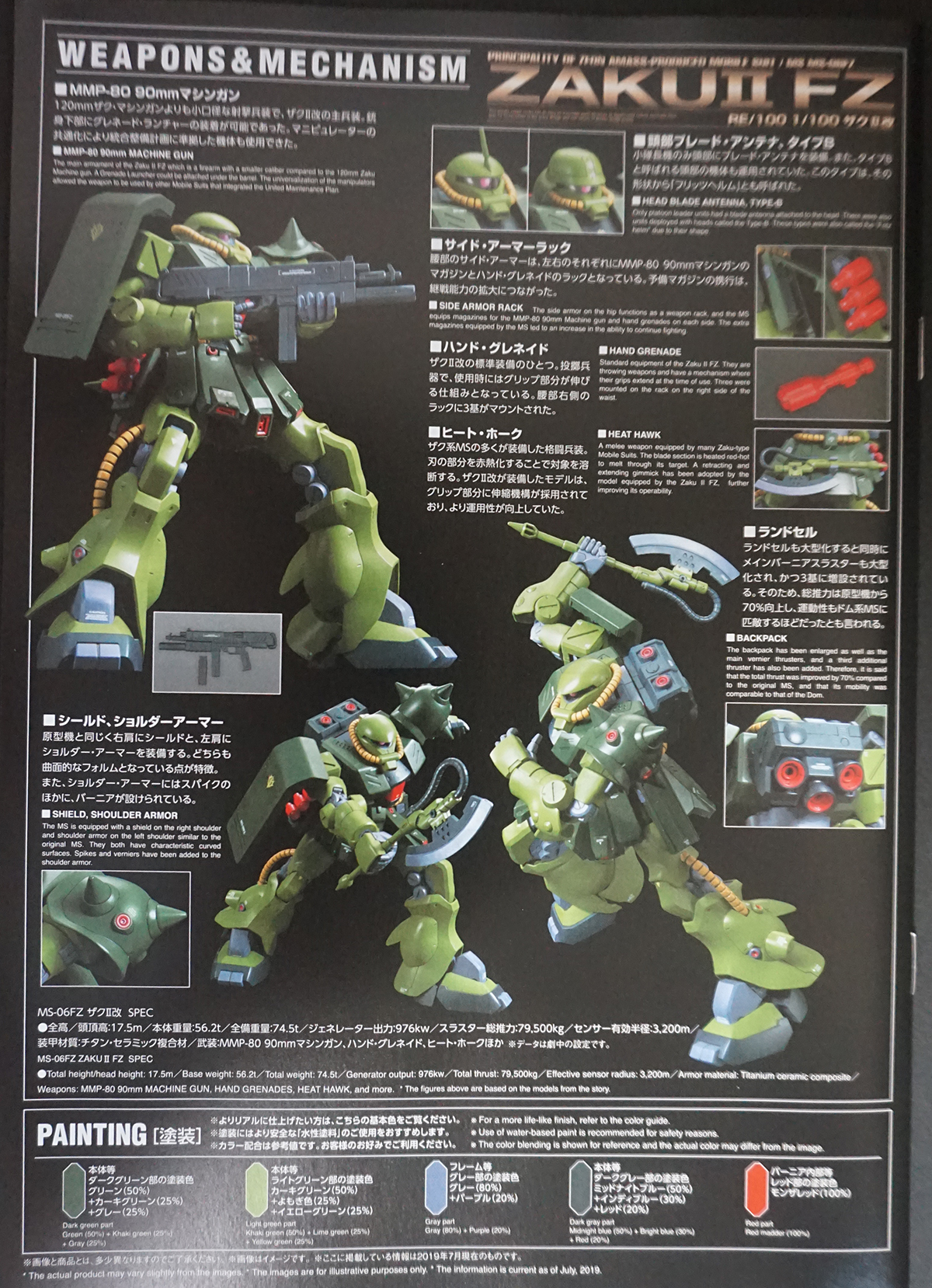 RE/100 ザクII改 【ザクIIFZ型】 レビュー