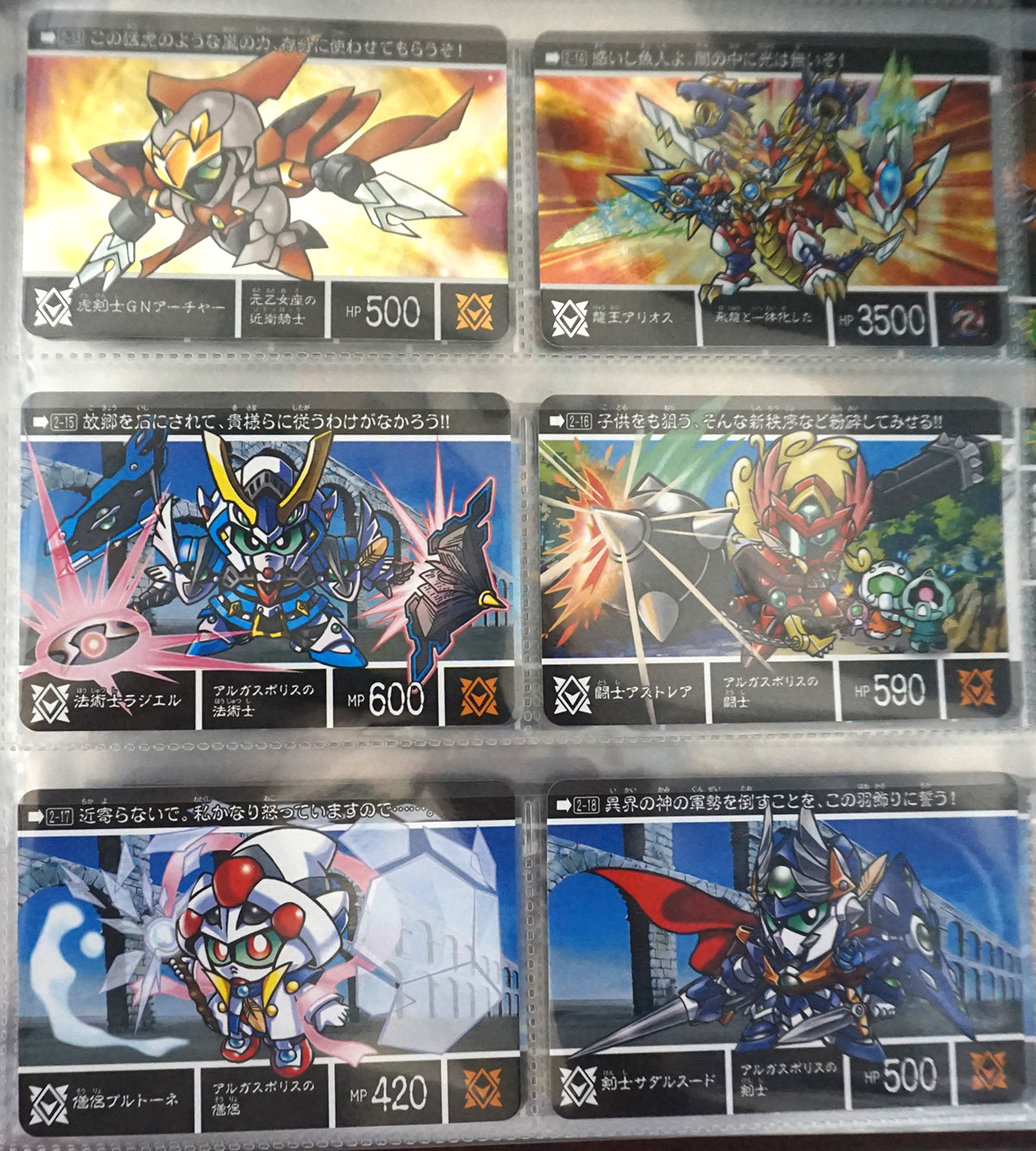 新約SDガンダム外伝 創世超竜譚 歪みし神の軍勢 レビュー