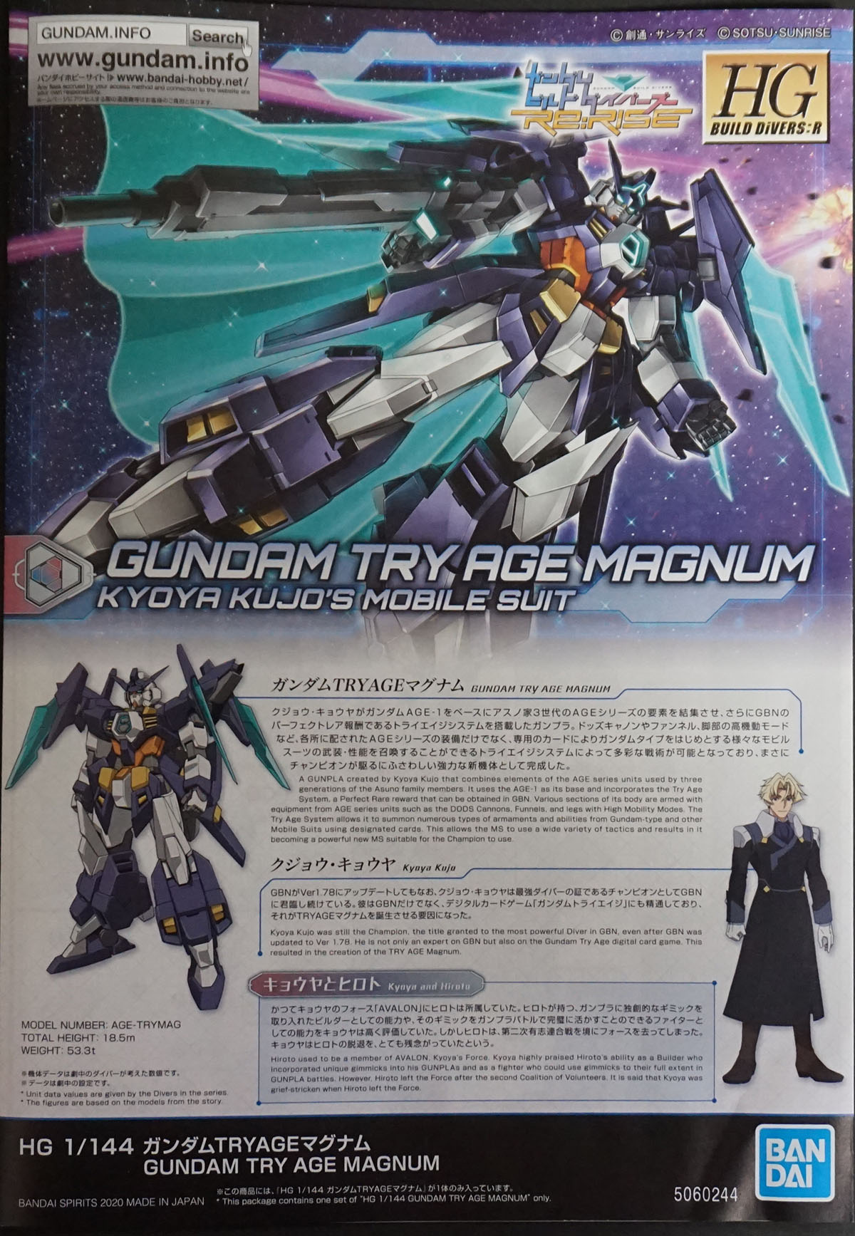 HGBD:R ガンダムTRYAGEマグナム レビュー開始！！ 【そう来なくては