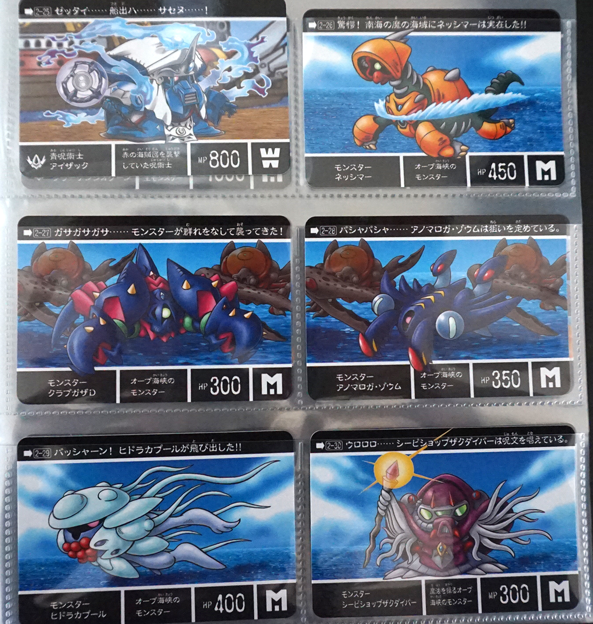 新約SDガンダム外伝 騎士王物語 孤島に眠る幻獣 レビュー