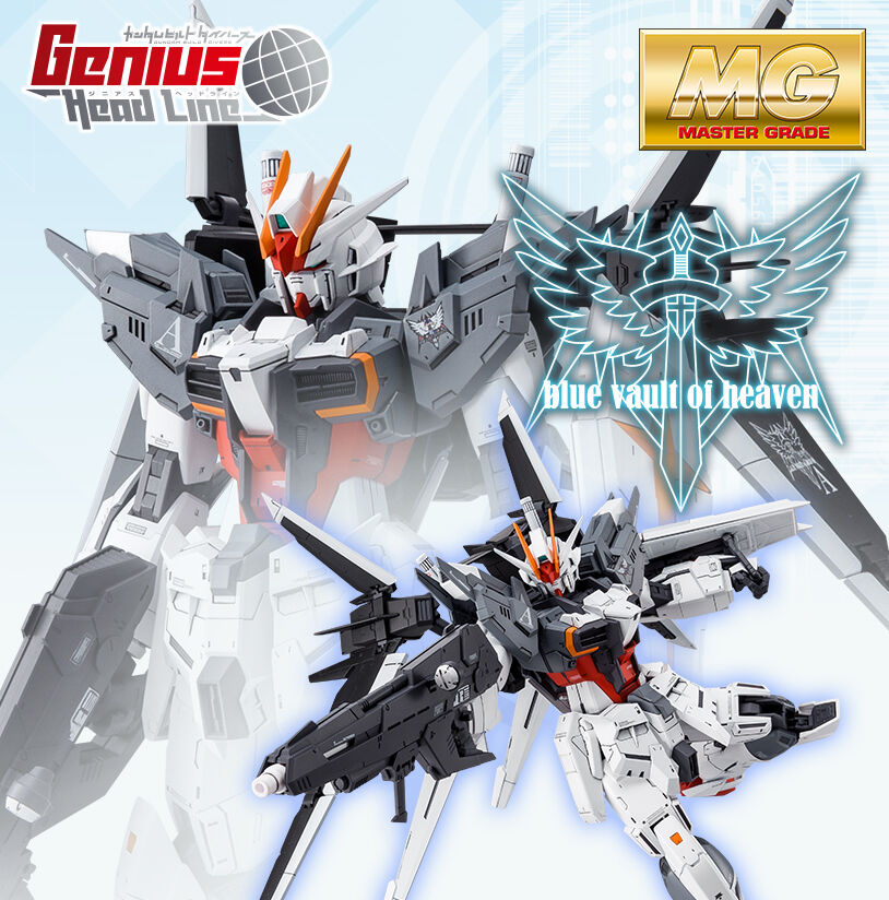 MG 1/100 ガンダムエクスインパルス 本日2022年05月17日12時より予約