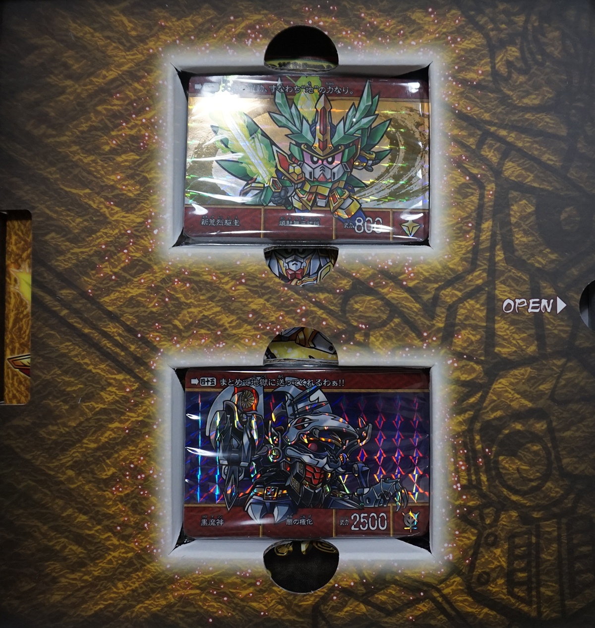 SD戦国伝 絢爛武者絵札集 天下統一編 レビュー